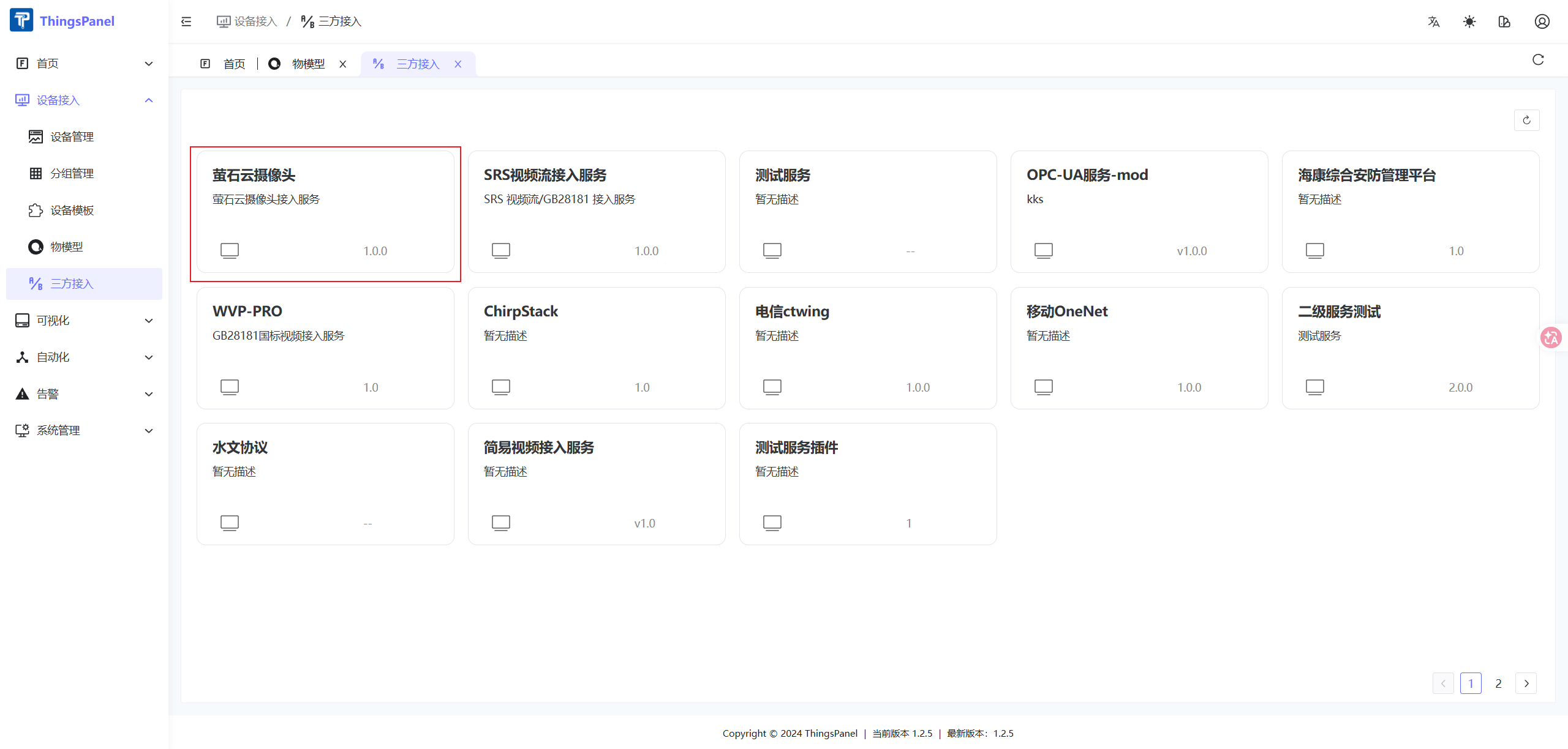 Select the EZVIZ Camera third-party service
