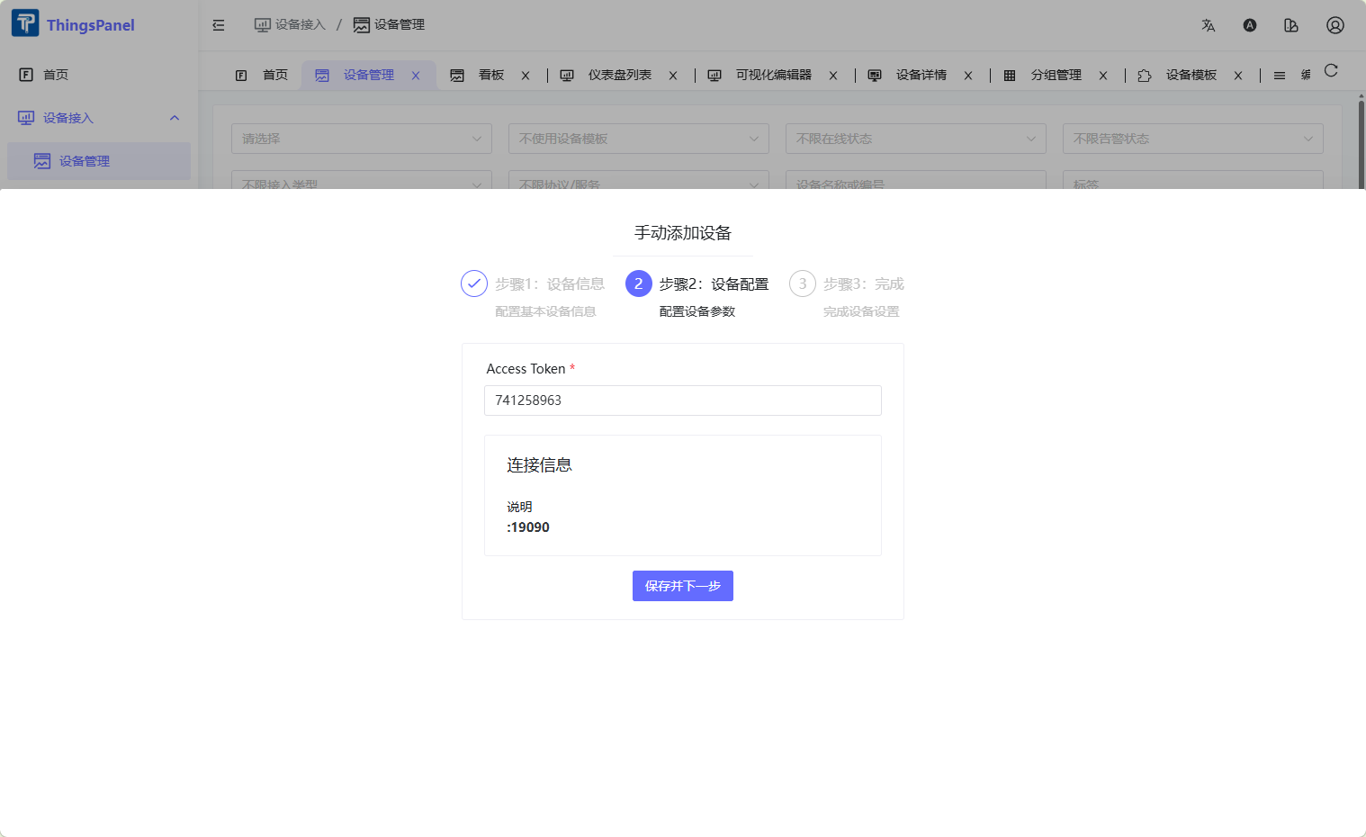 Access Token