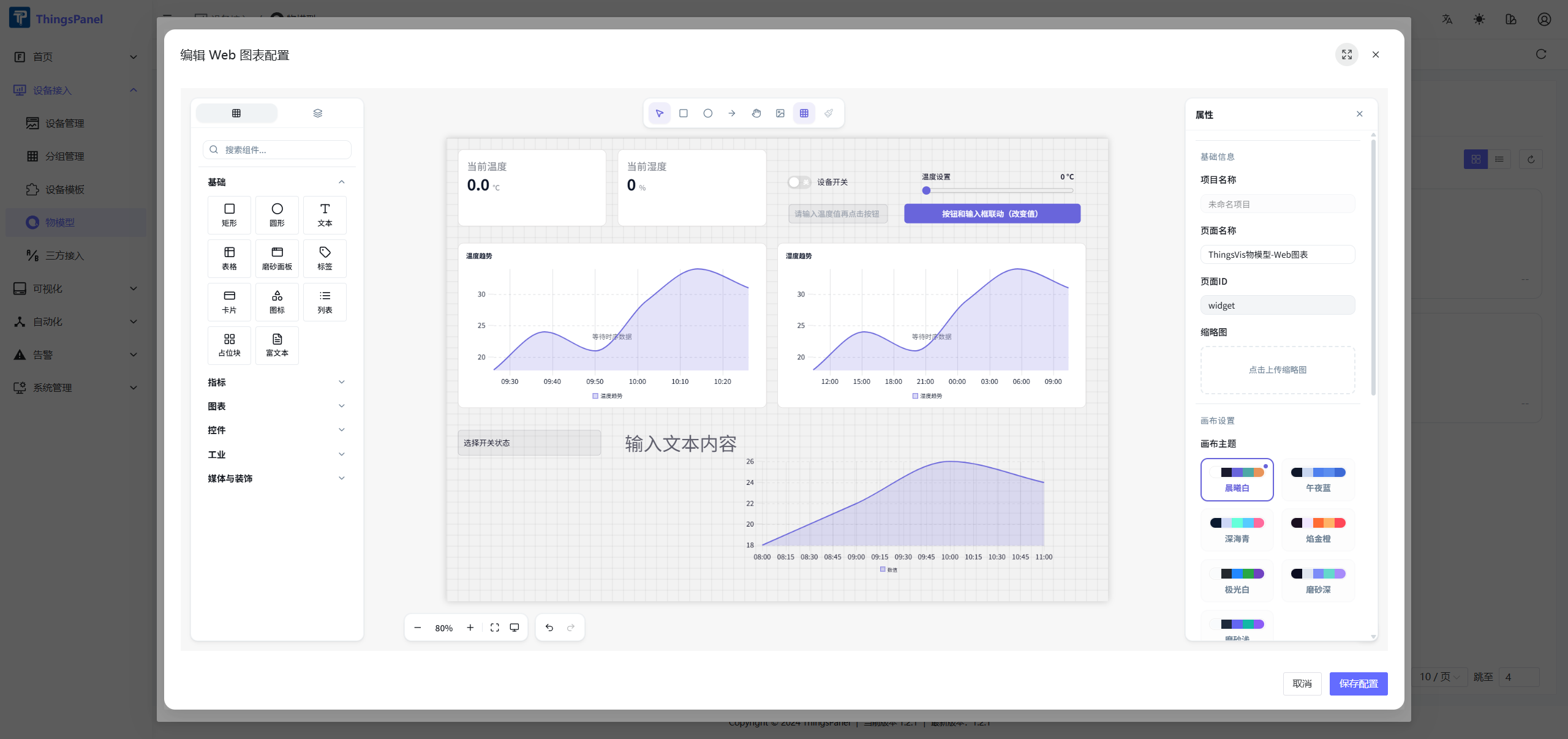 Edit Web Chart Configuration